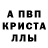 МДМА crystal Rhaoul Peralta