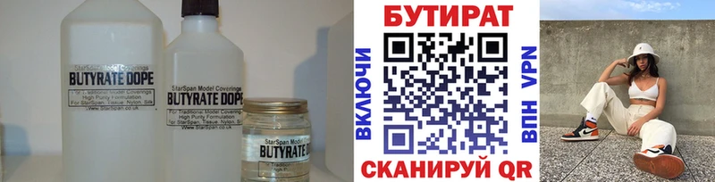 гидра зеркало  Куса  Бутират оксибутират 