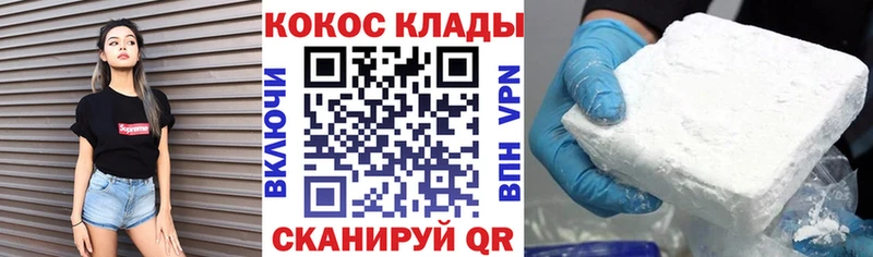 Cocaine 99%  KRAKEN ссылки  Куса 