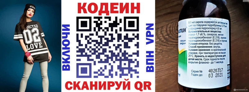 Кодеин напиток Lean (лин)  купить наркоту  Куса 