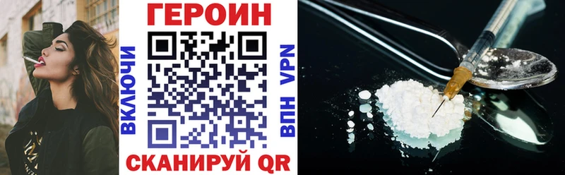 ГЕРОИН белый  гидра вход  Куса 