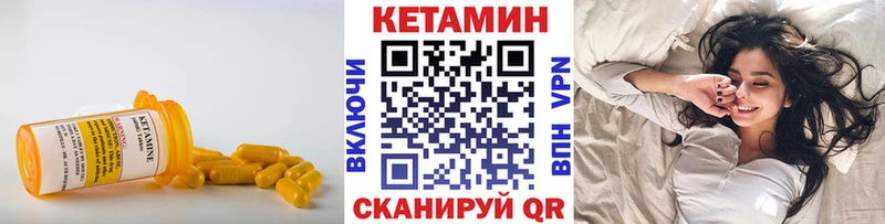 КЕТАМИН VHQ  omg   darknet наркотические препараты  Куса 
