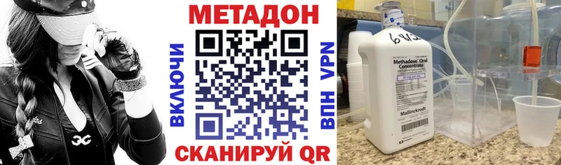 МЕТАДОН мёд Куса