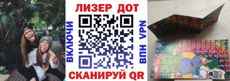 Марки NBOMe 1,8мг  Куса 