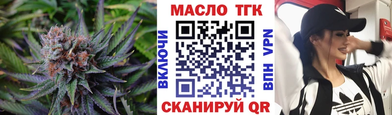 ТГК THC oil  Куса 